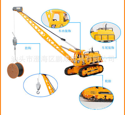 【RCC97478 八通道遙控車 玩具遙控工程吊車 履帶吊車】價格,廠家,圖片,模型玩具,汕頭市澄海區鵬成玩具-