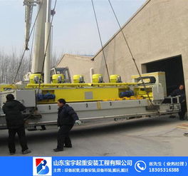 濟南機械設備起重 山東寶宇 在線咨詢 威海機械設備起重高清圖片 高清大圖