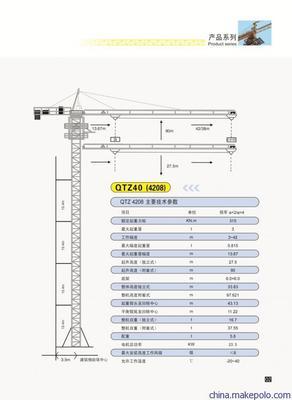 【供應立鼎QTZ4208塔機】價格,廠家,圖片,塔式起重機,山東省臨清市立鼎建筑機械廠-