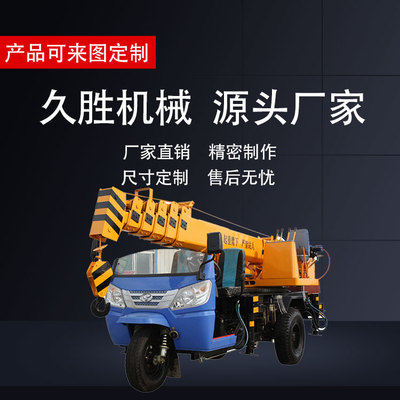 小型三輪吊車 28馬力時(shí)風(fēng)底盤三輪起重機(jī) 吊樹苗用三輪吊車